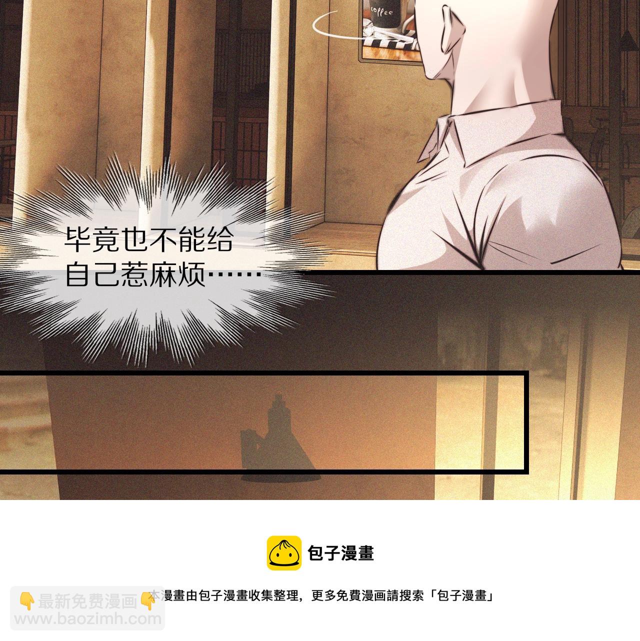 變成血族是什麼體驗 - 第52話 不爽的老夏(1/2) - 1