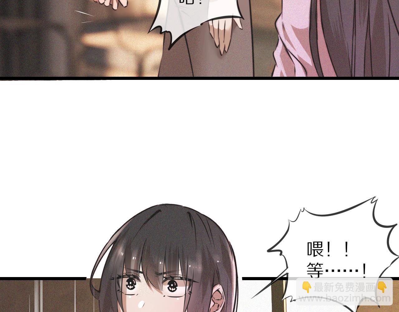 變成血族是什麼體驗 - 第52話 不爽的老夏(2/2) - 5