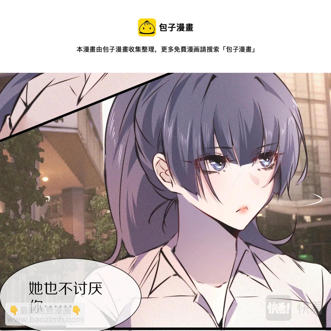 變成血族是什麼體驗 - 第54話 那個不能看(1/2) - 1