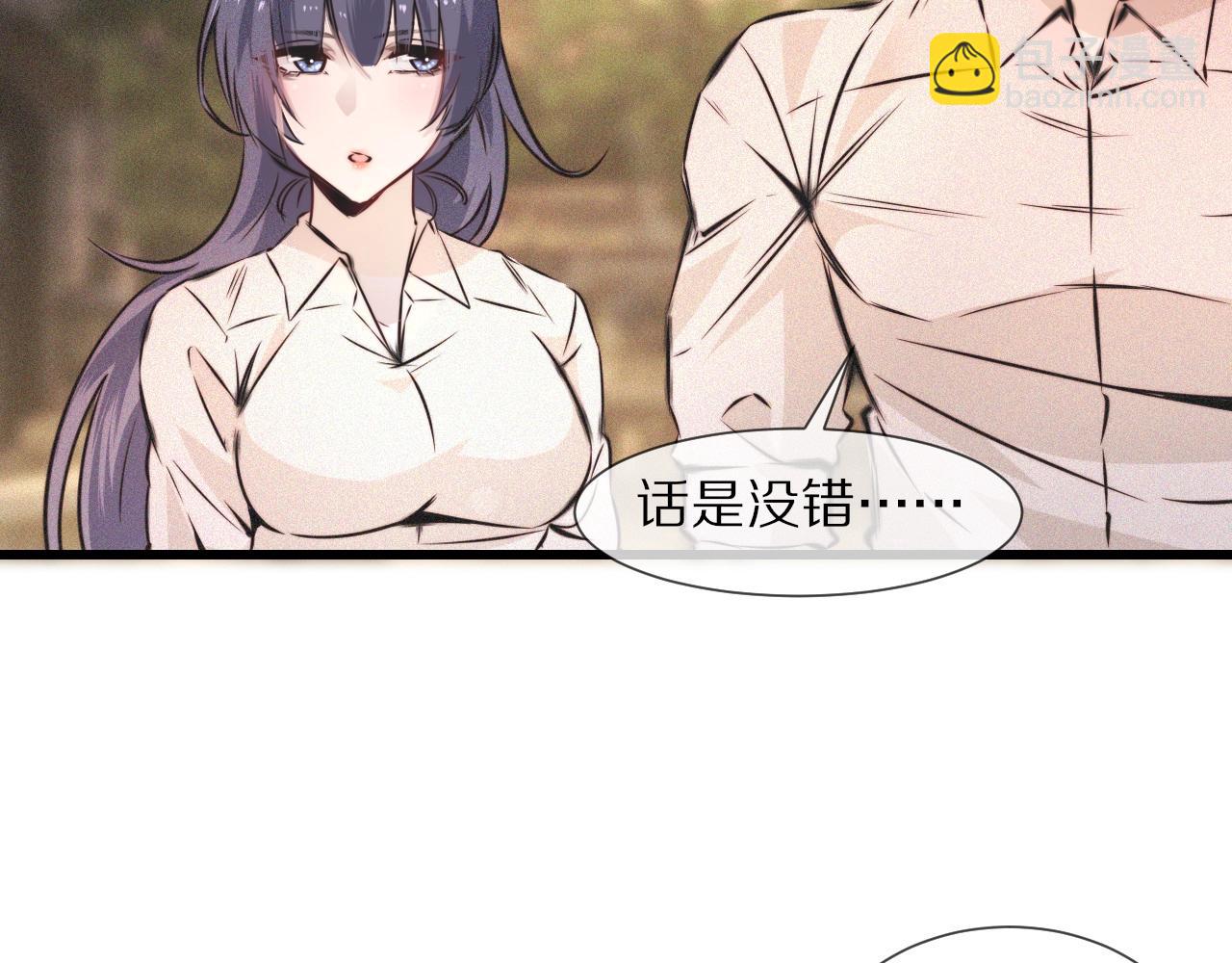 變成血族是什麼體驗 - 第54話 那個不能看(1/2) - 3