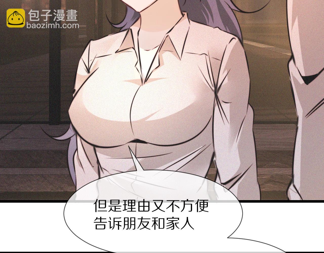 變成血族是什麼體驗 - 第54話 那個不能看(1/2) - 6