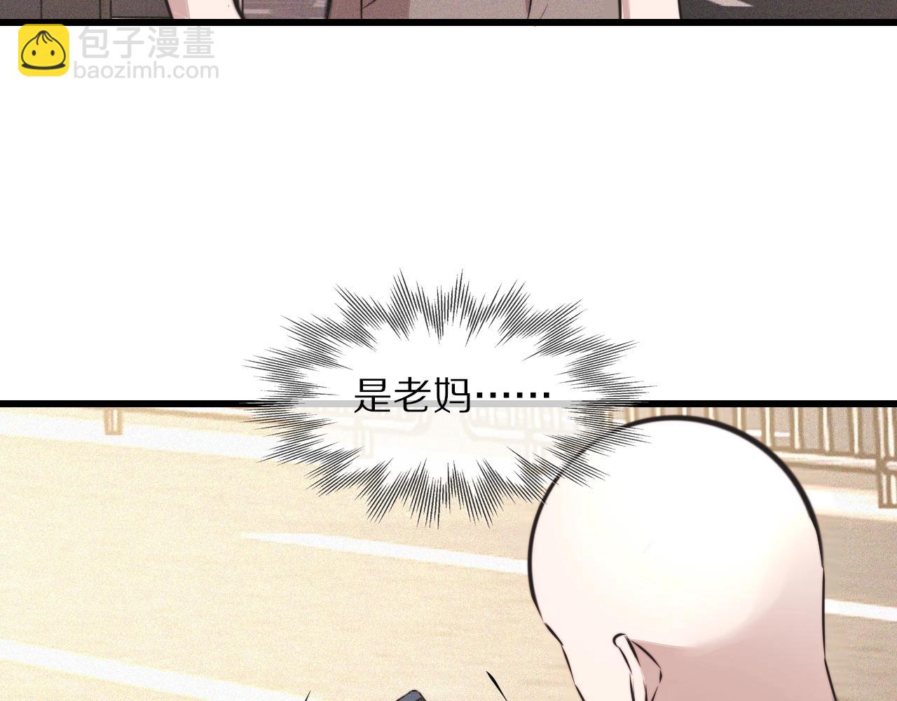 變成血族是什麼體驗 - 第54話 那個不能看(1/2) - 2