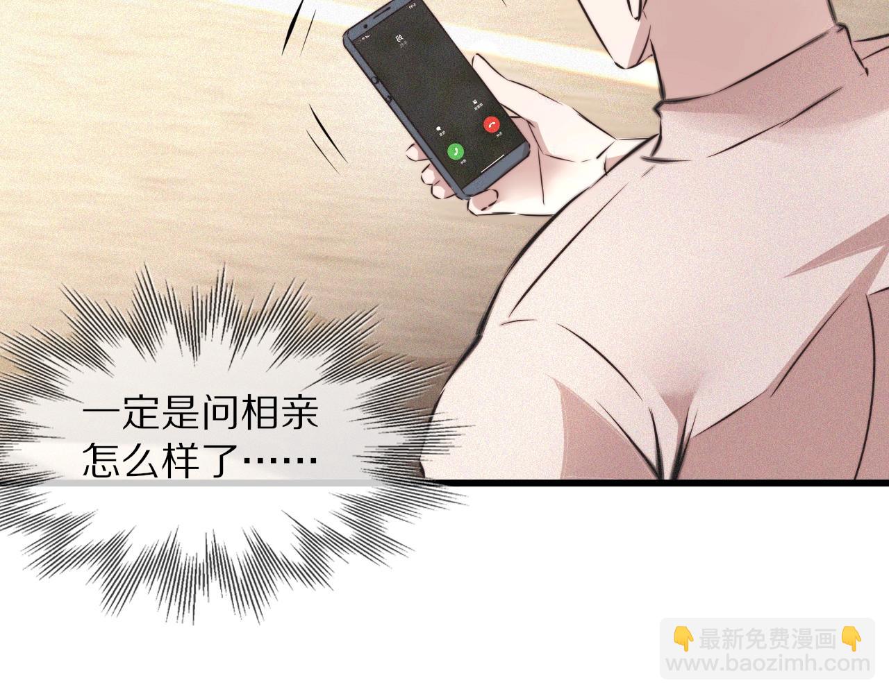 變成血族是什麼體驗 - 第54話 那個不能看(1/2) - 3