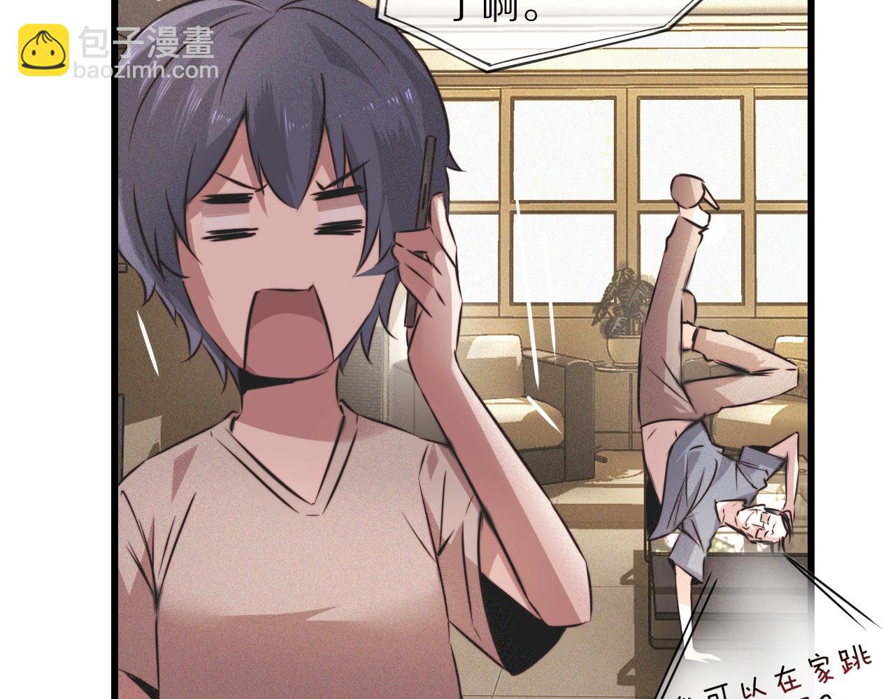 變成血族是什麼體驗 - 第54話 那個不能看(1/2) - 8