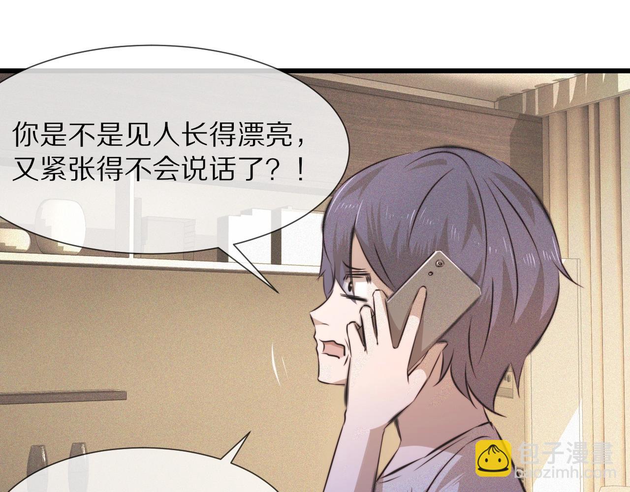 變成血族是什麼體驗 - 第54話 那個不能看(1/2) - 3