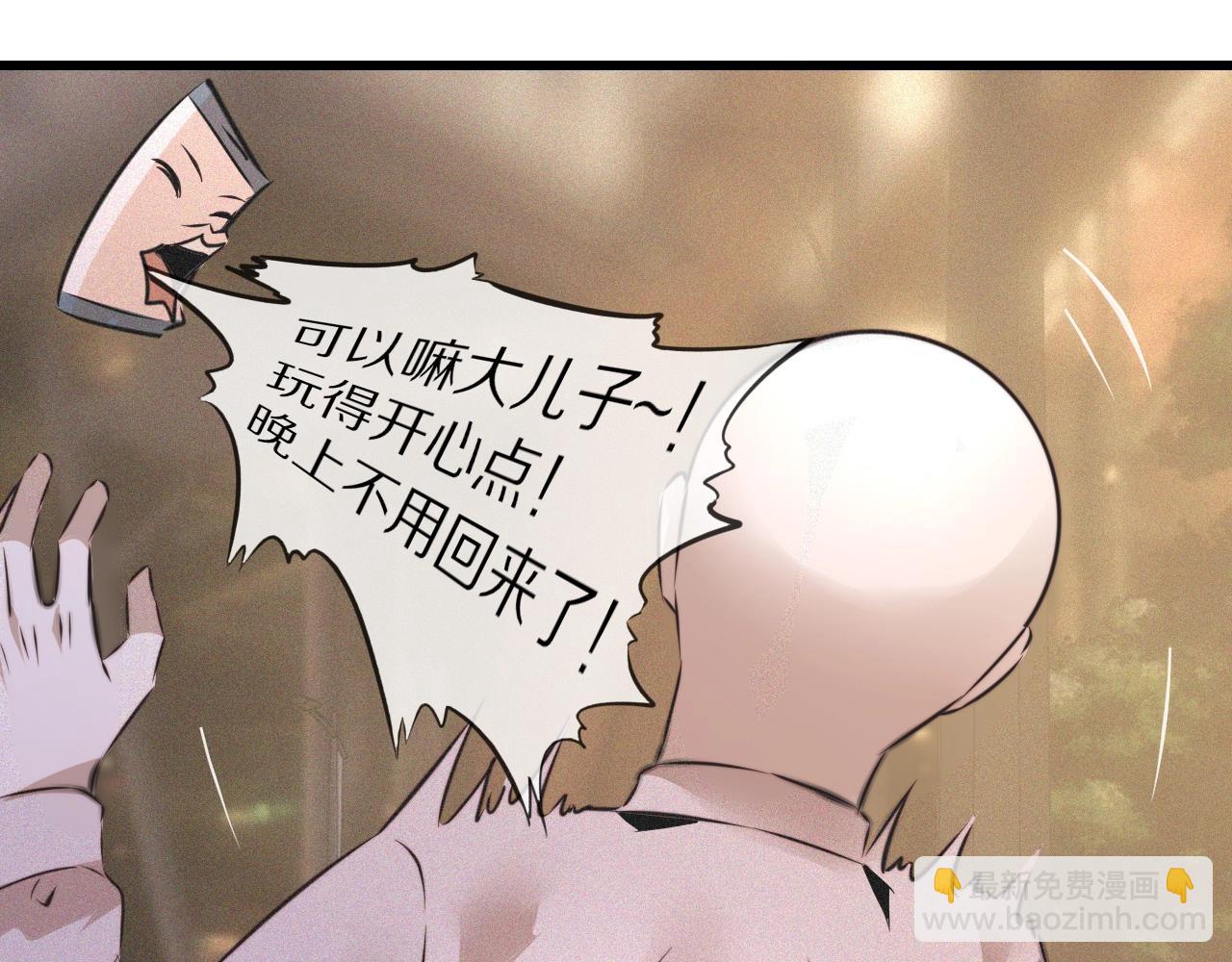 變成血族是什麼體驗 - 第54話 那個不能看(1/2) - 6