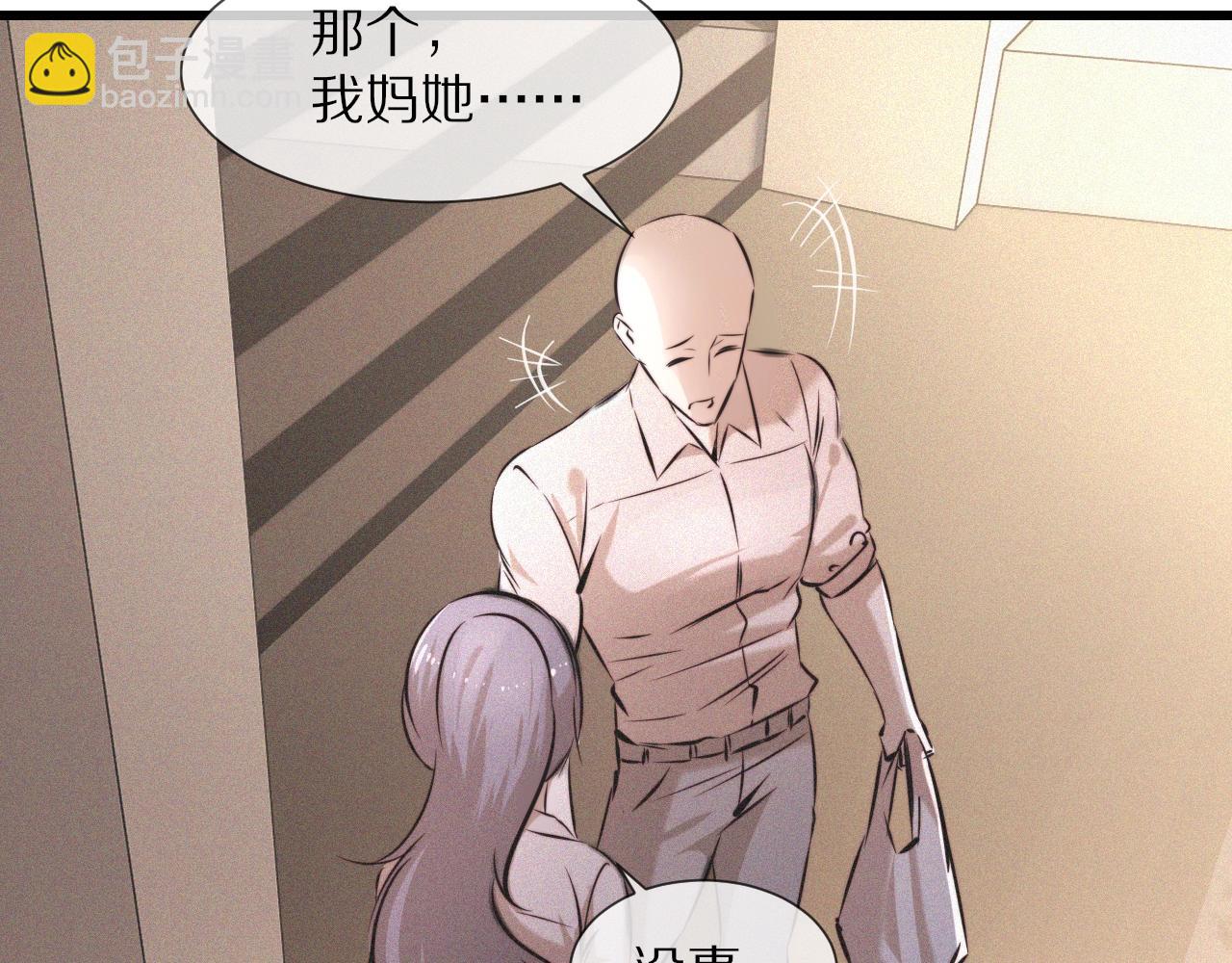 變成血族是什麼體驗 - 第54話 那個不能看(2/2) - 6