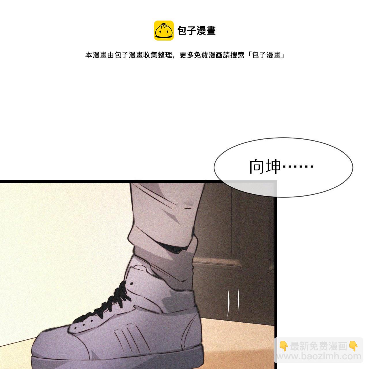 變成血族是什麼體驗 - 第54話 那個不能看(2/2) - 4