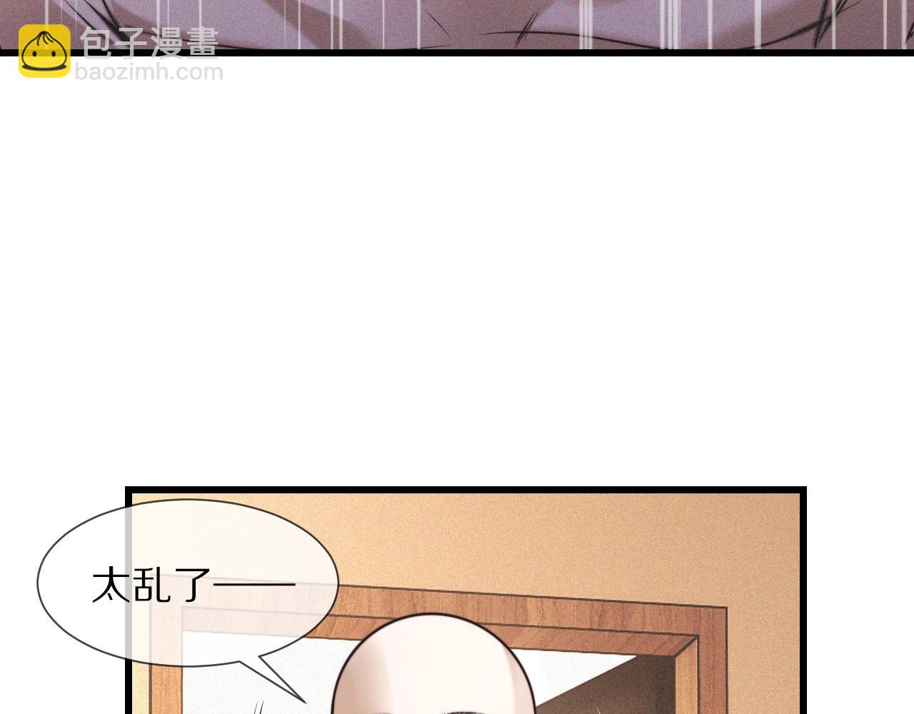 變成血族是什麼體驗 - 第54話 那個不能看(2/2) - 7