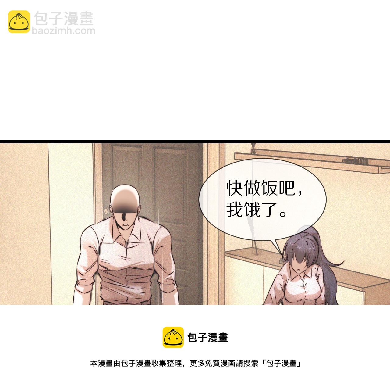 變成血族是什麼體驗 - 第54話 那個不能看(2/2) - 2