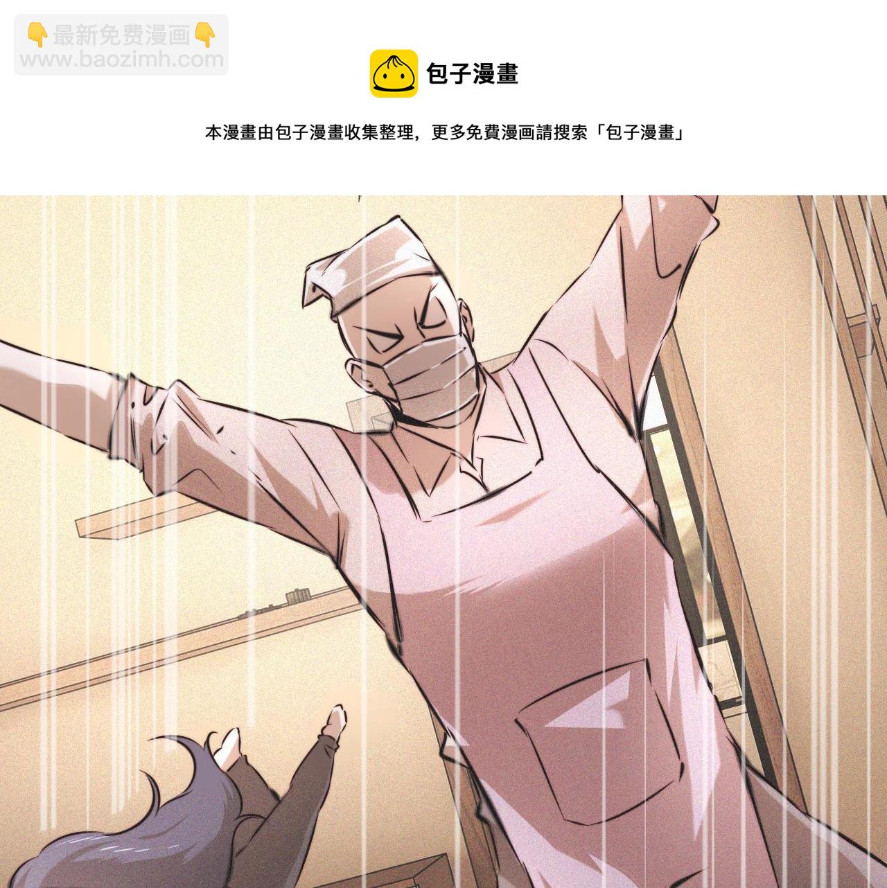 變成血族是什麼體驗 - 第54話 那個不能看(2/2) - 6