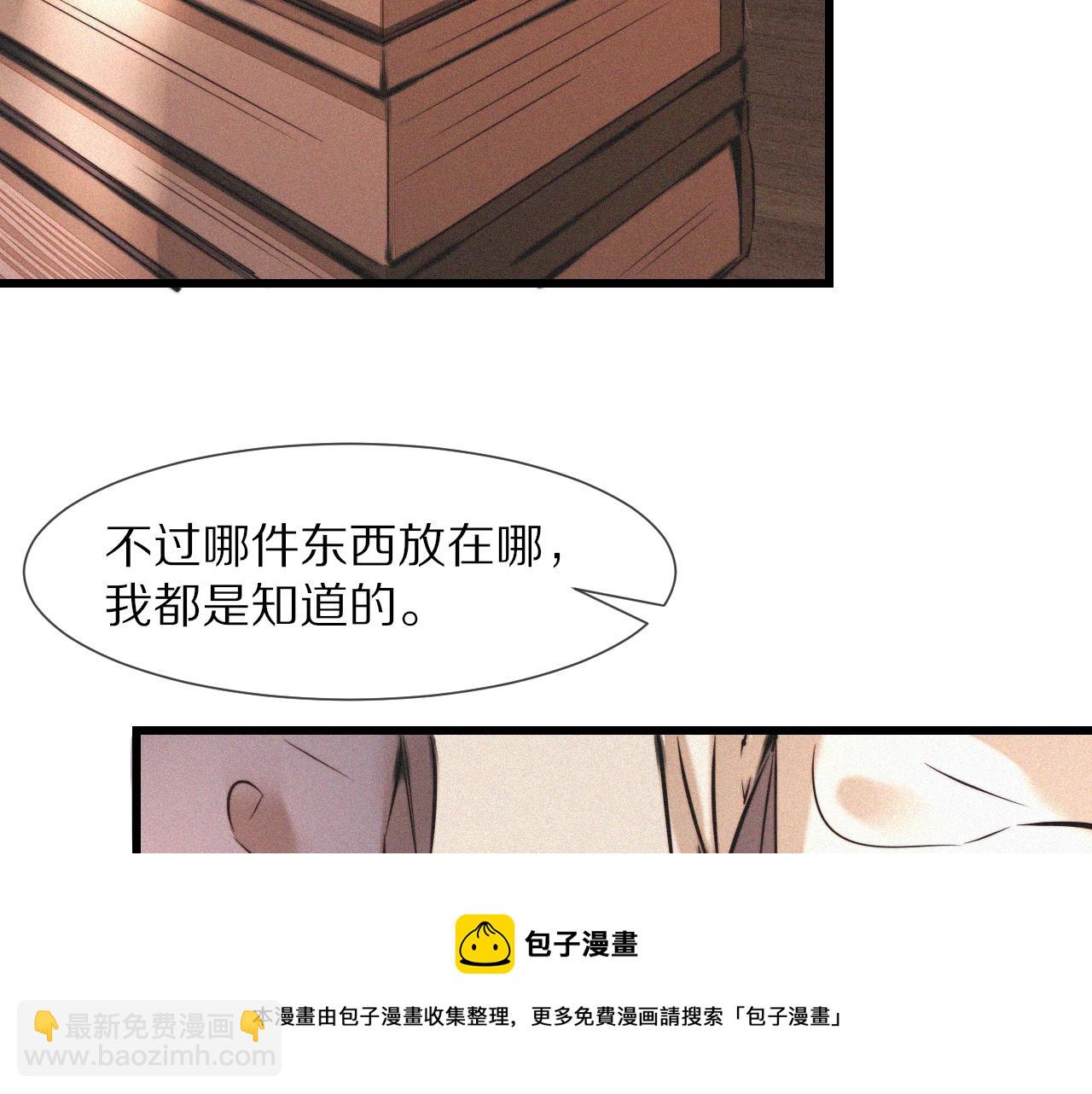 變成血族是什麼體驗 - 第54話 那個不能看(2/2) - 3