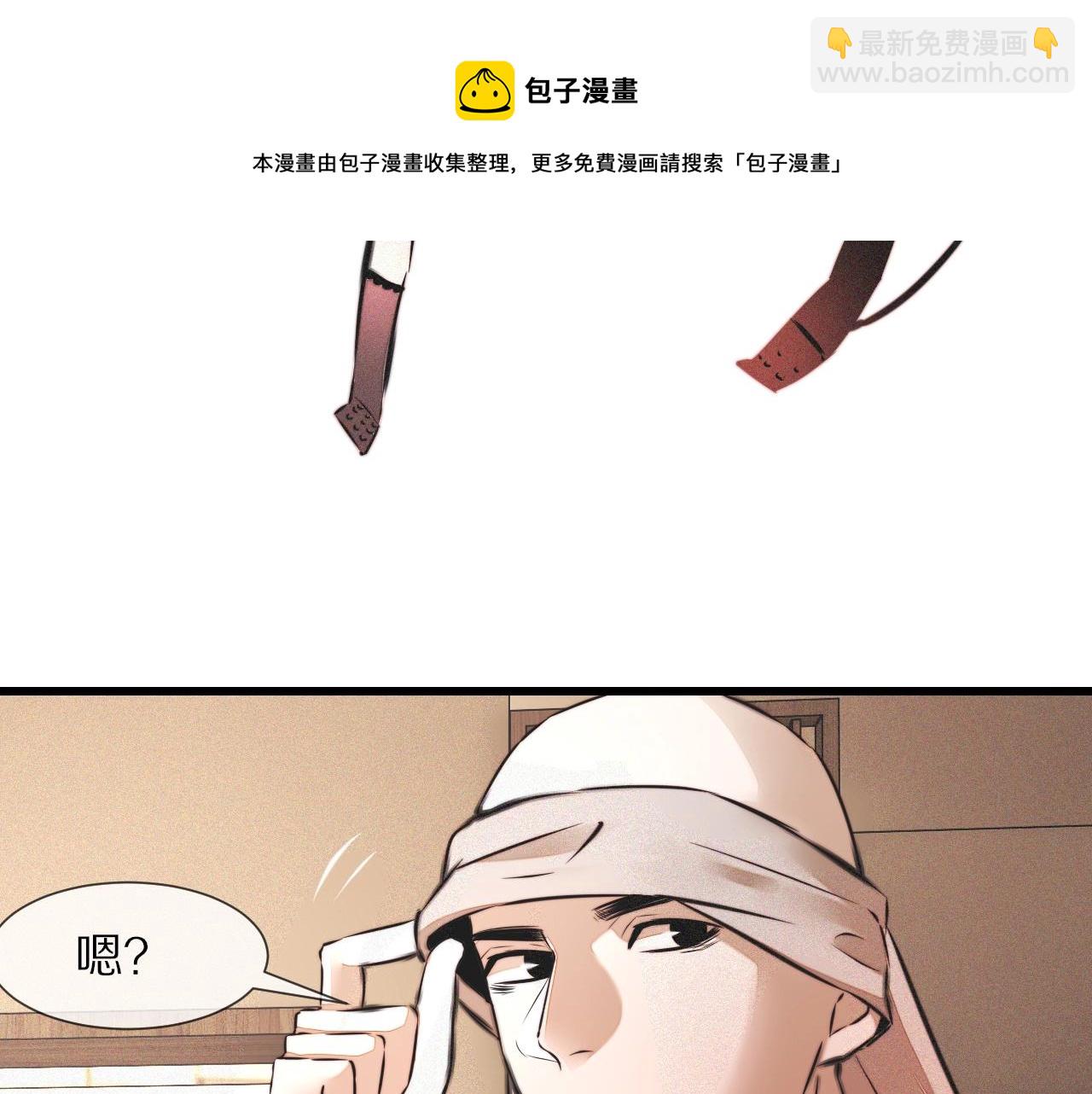 變成血族是什麼體驗 - 第54話 那個不能看(2/2) - 7