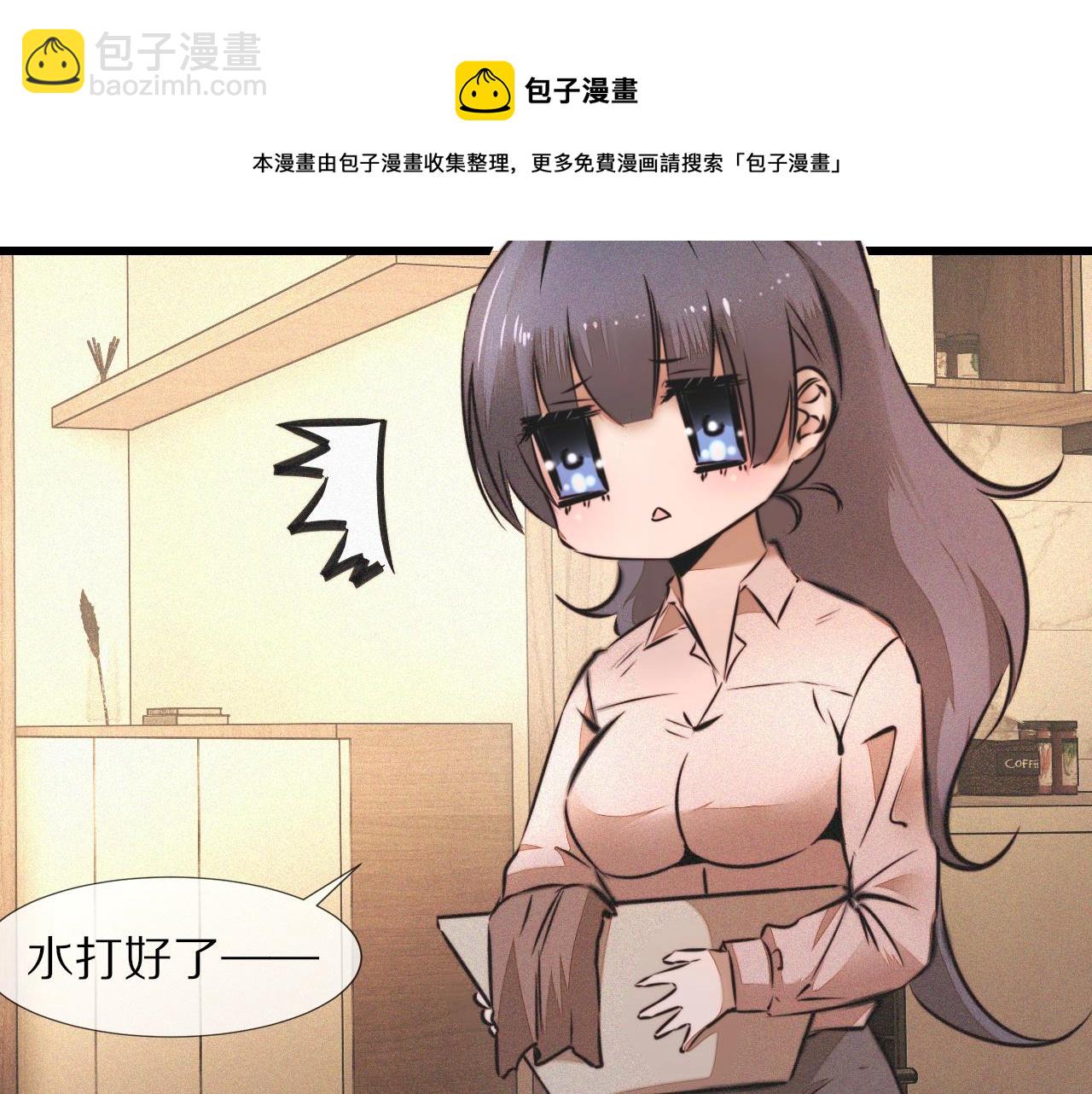 變成血族是什麼體驗 - 第54話 那個不能看(2/2) - 4