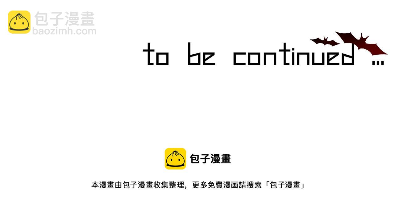 變成血族是什麼體驗 - 第54話 那個不能看(2/2) - 1