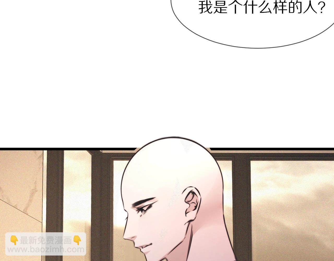 變成血族是什麼體驗 - 第56話 我會一直觀察着你(1/2) - 2