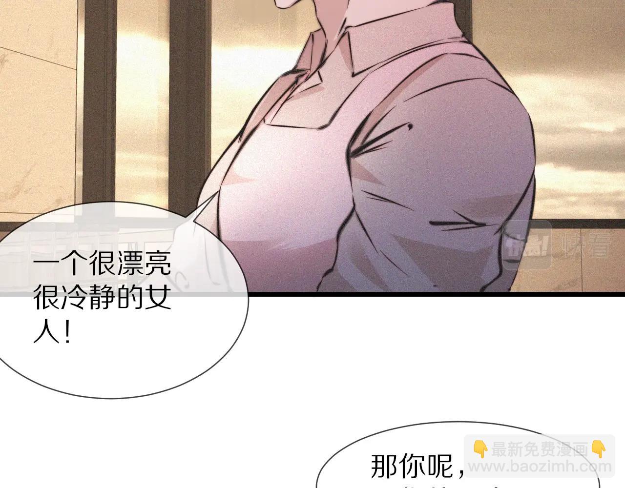 變成血族是什麼體驗 - 第56話 我會一直觀察着你(1/2) - 3