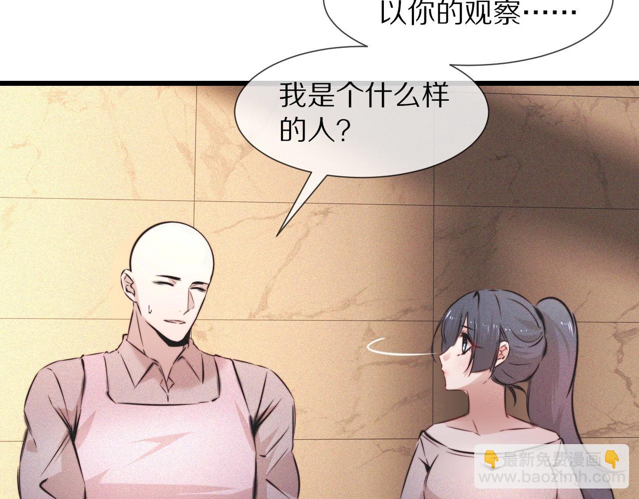 變成血族是什麼體驗 - 第56話 我會一直觀察着你(1/2) - 4