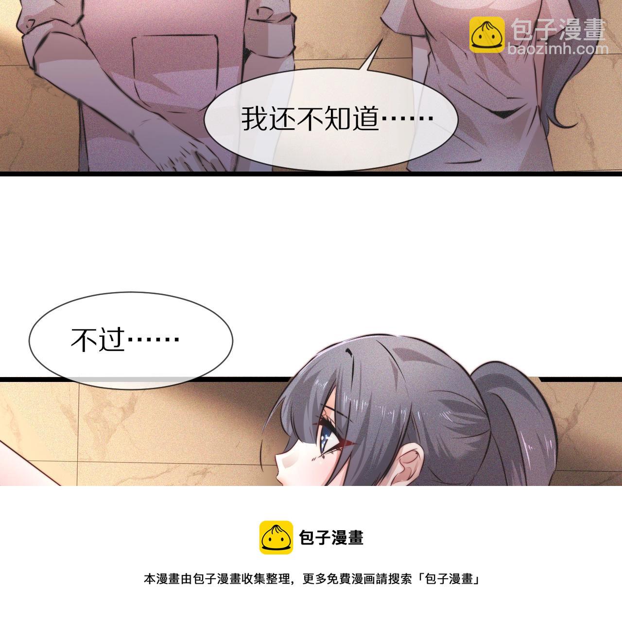 變成血族是什麼體驗 - 第56話 我會一直觀察着你(1/2) - 5