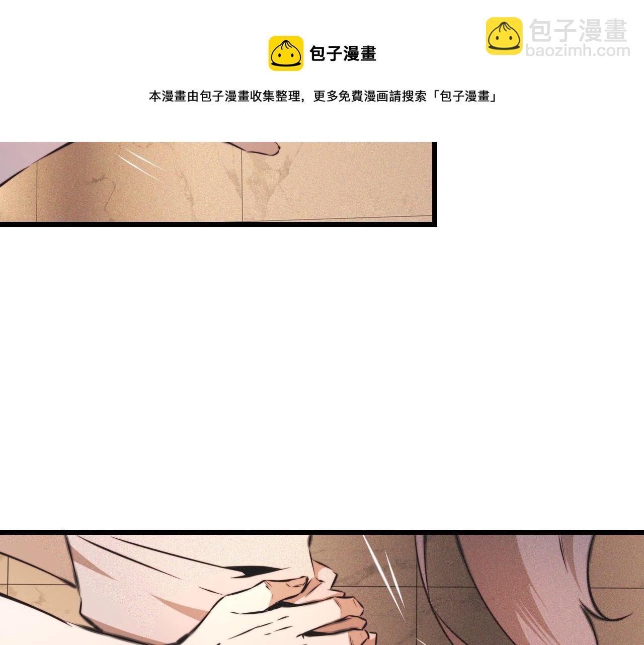 變成血族是什麼體驗 - 第56話 我會一直觀察着你(1/2) - 5