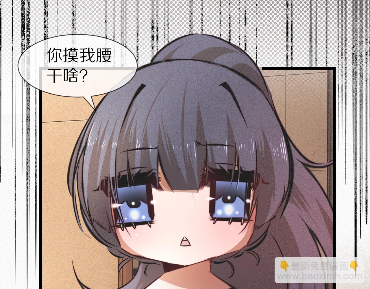 變成血族是什麼體驗 - 第56話 我會一直觀察着你(1/2) - 8