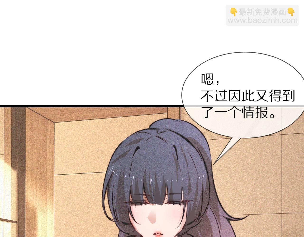 變成血族是什麼體驗 - 第56話 我會一直觀察着你(1/2) - 7