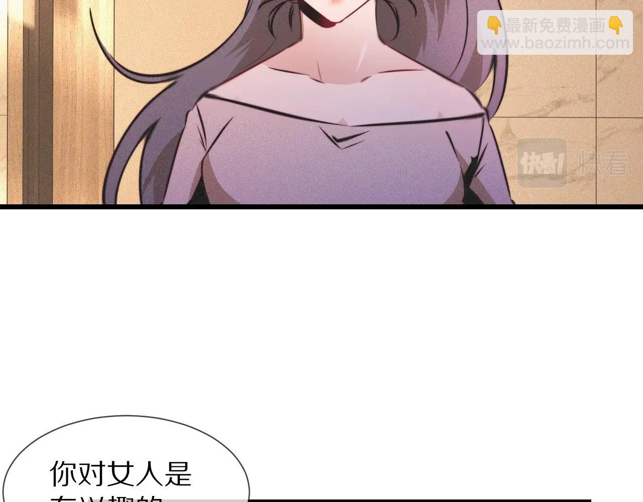 變成血族是什麼體驗 - 第56話 我會一直觀察着你(1/2) - 8