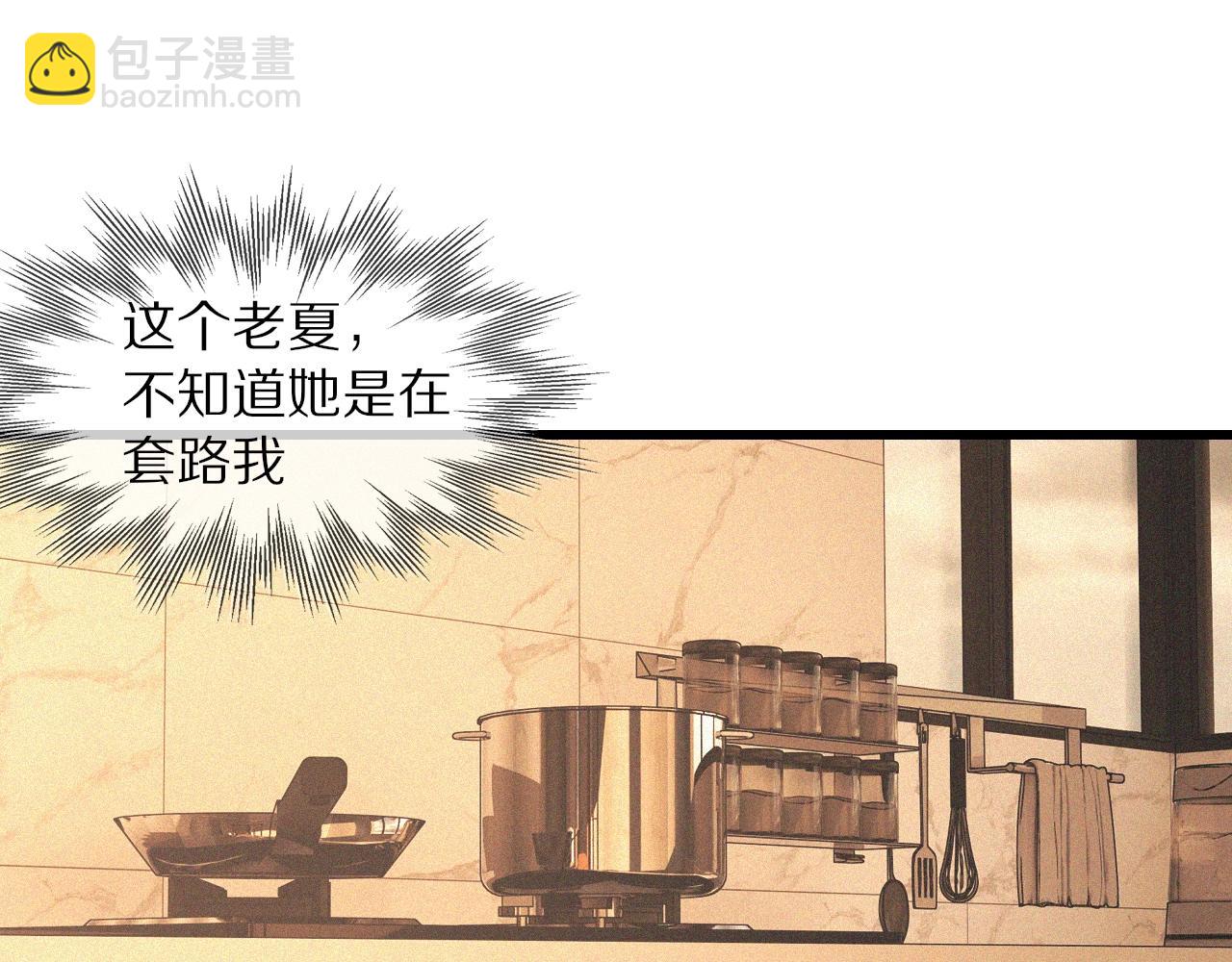 變成血族是什麼體驗 - 第56話 我會一直觀察着你(1/2) - 4