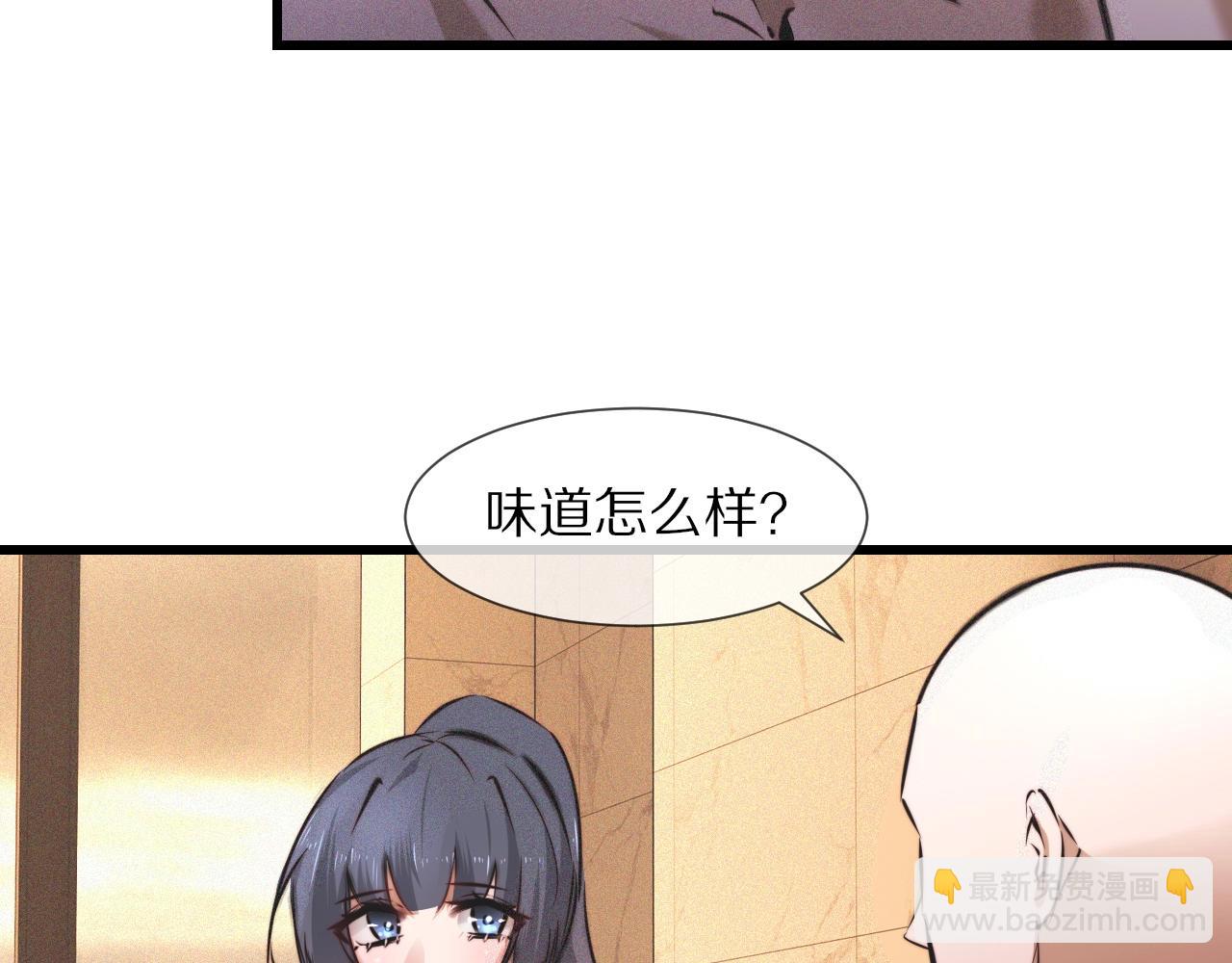 變成血族是什麼體驗 - 第56話 我會一直觀察着你(1/2) - 8