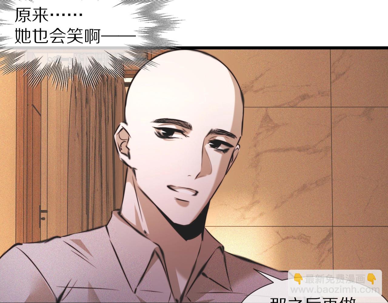 變成血族是什麼體驗 - 第56話 我會一直觀察着你(1/2) - 3