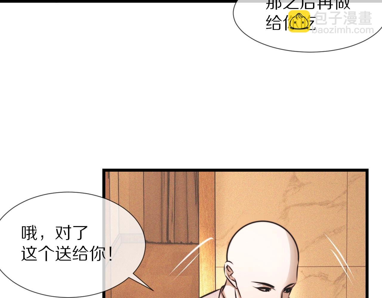 變成血族是什麼體驗 - 第56話 我會一直觀察着你(1/2) - 4