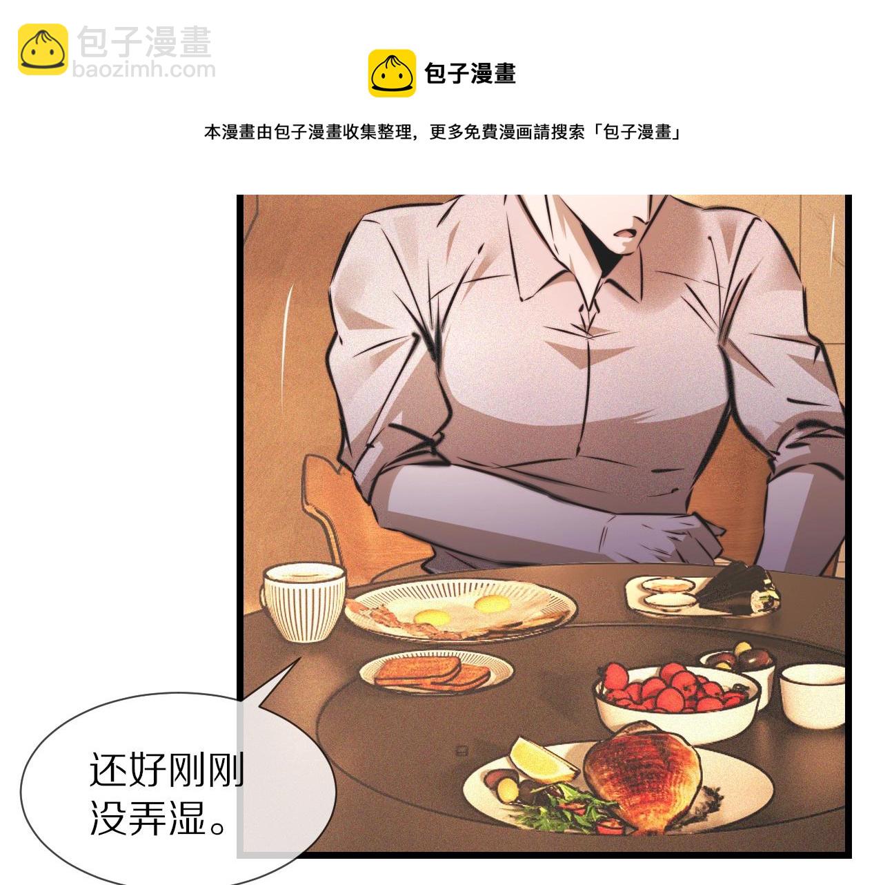 變成血族是什麼體驗 - 第56話 我會一直觀察着你(1/2) - 5