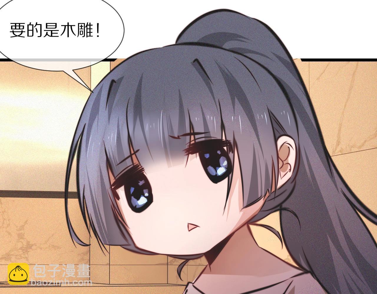 變成血族是什麼體驗 - 第56話 我會一直觀察着你(1/2) - 8