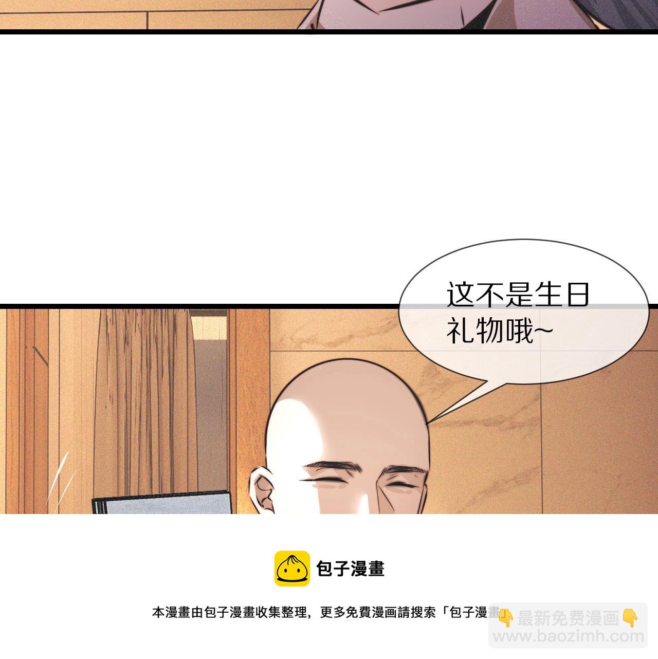 變成血族是什麼體驗 - 第56話 我會一直觀察着你(1/2) - 1