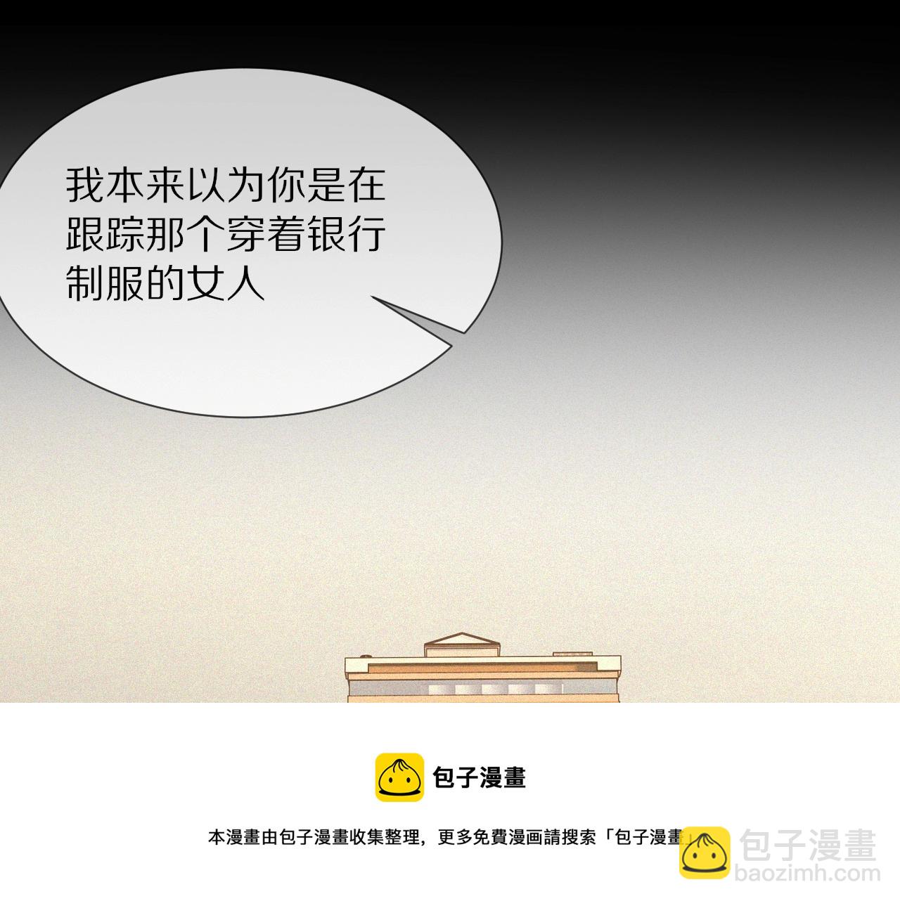 變成血族是什麼體驗 - 第56話 我會一直觀察着你(1/2) - 5