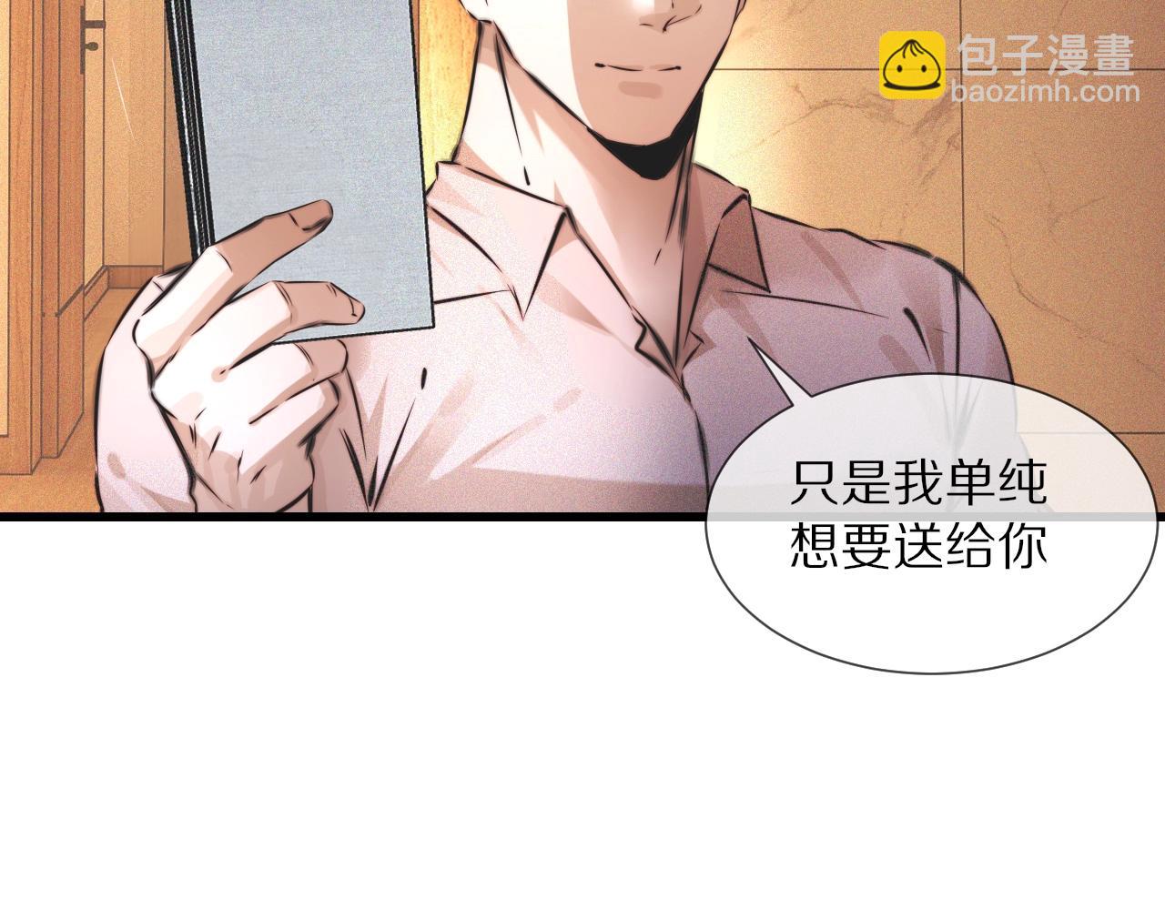 變成血族是什麼體驗 - 第56話 我會一直觀察着你(1/2) - 2