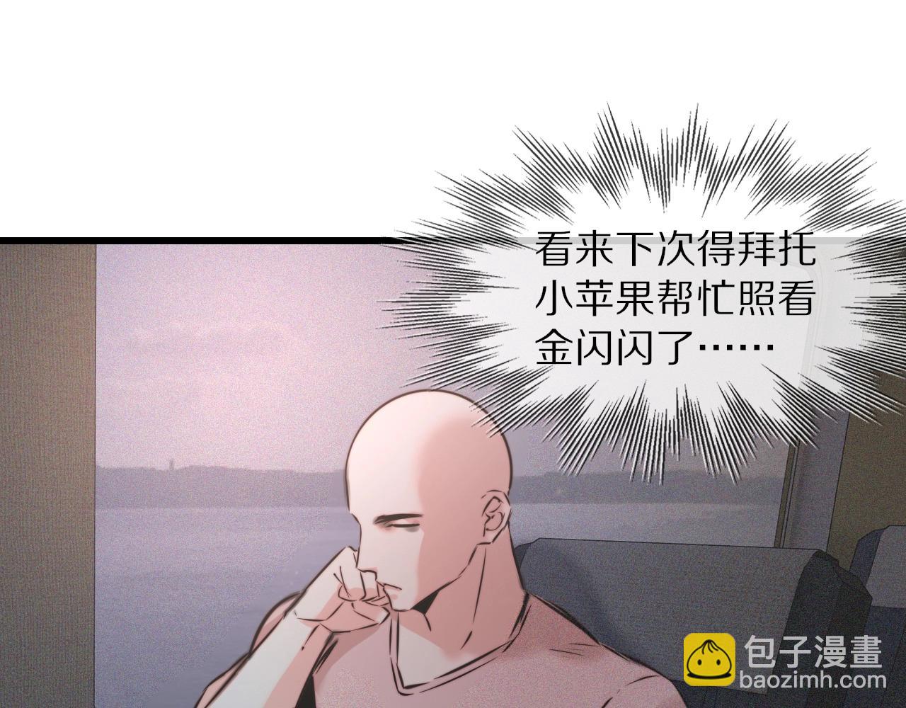 變成血族是什麼體驗 - 第56話 我會一直觀察着你(2/2) - 3