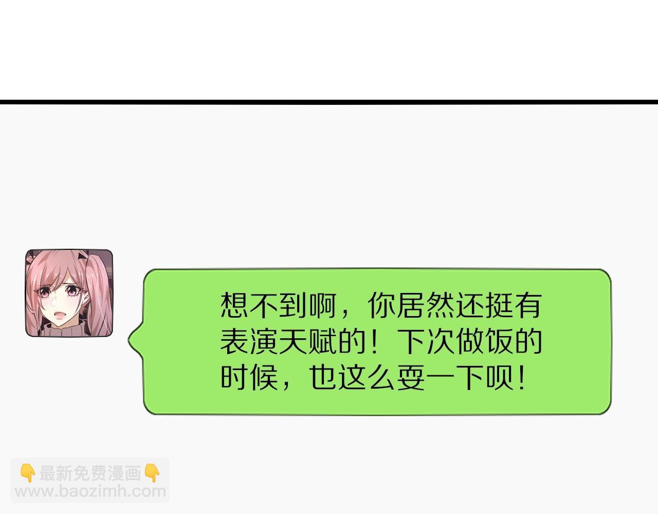 變成血族是什麼體驗 - 第56話 我會一直觀察着你(2/2) - 6