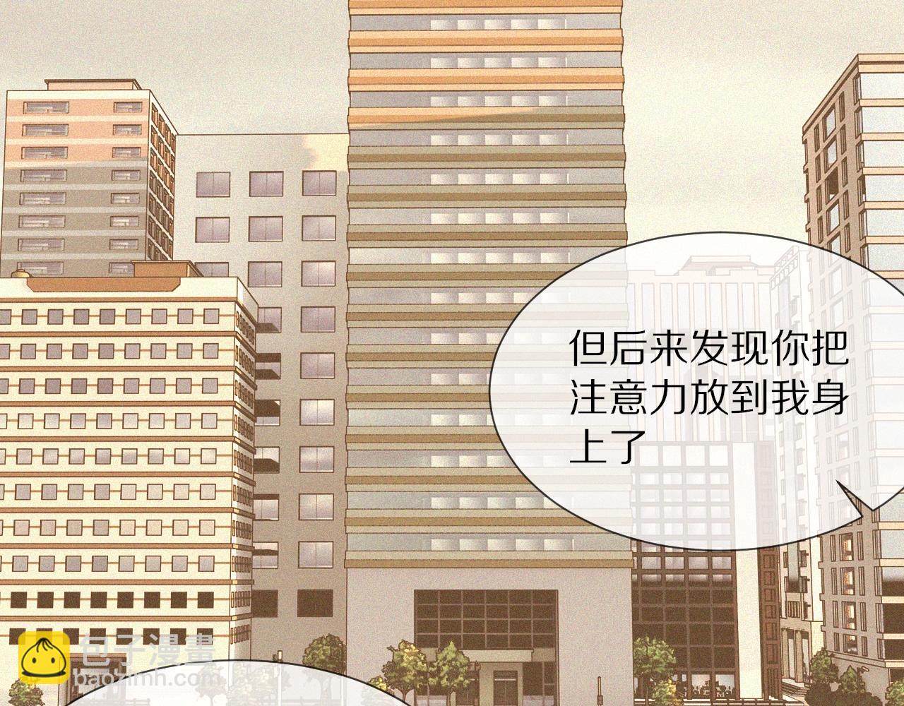 變成血族是什麼體驗 - 第56話 我會一直觀察着你(1/2) - 6