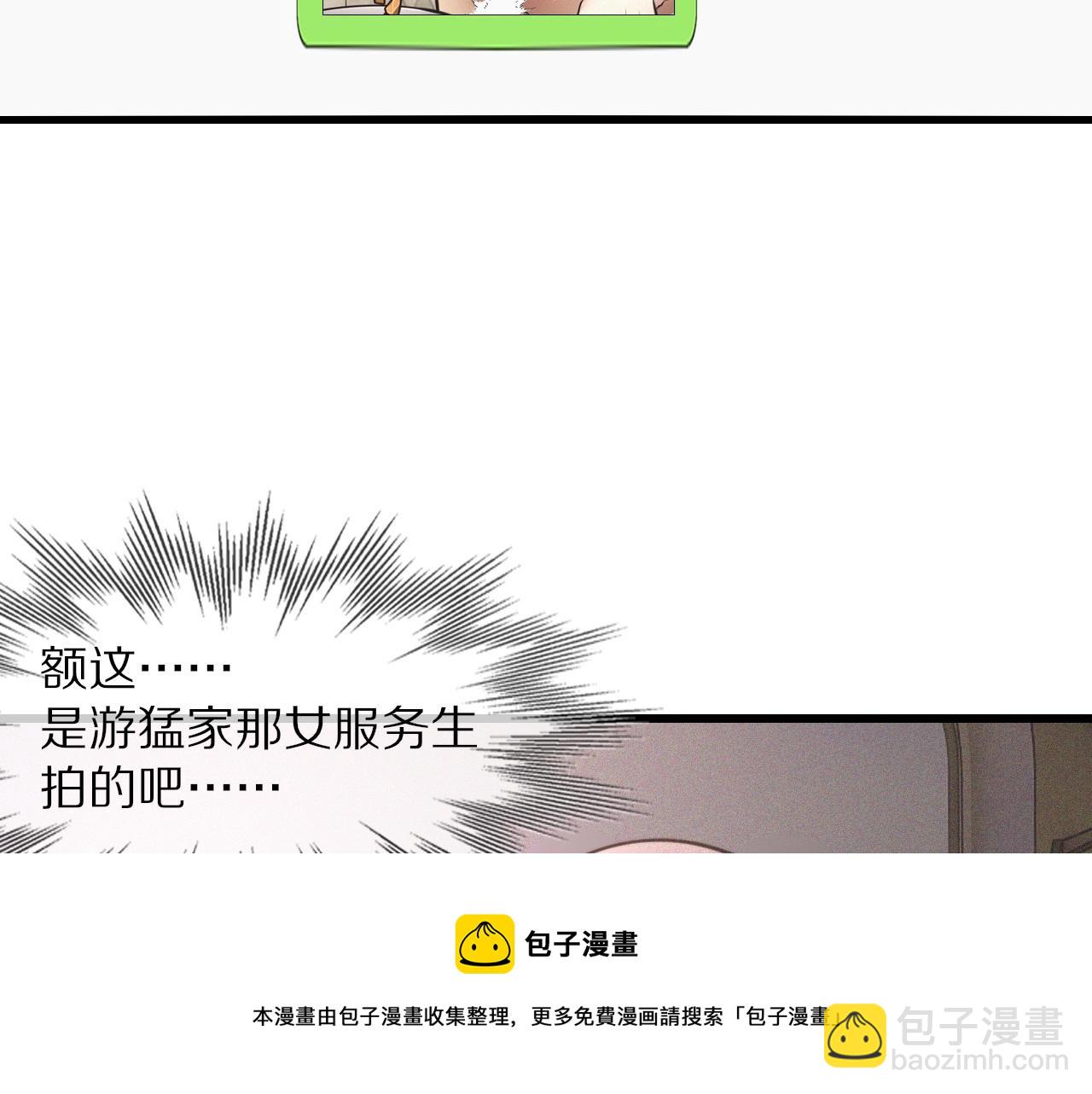 變成血族是什麼體驗 - 第56話 我會一直觀察着你(2/2) - 1