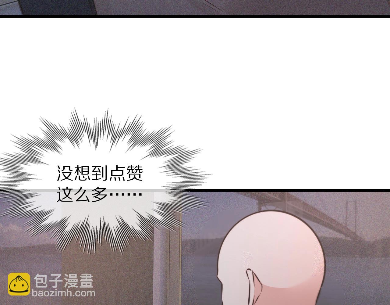 變成血族是什麼體驗 - 第56話 我會一直觀察着你(2/2) - 3