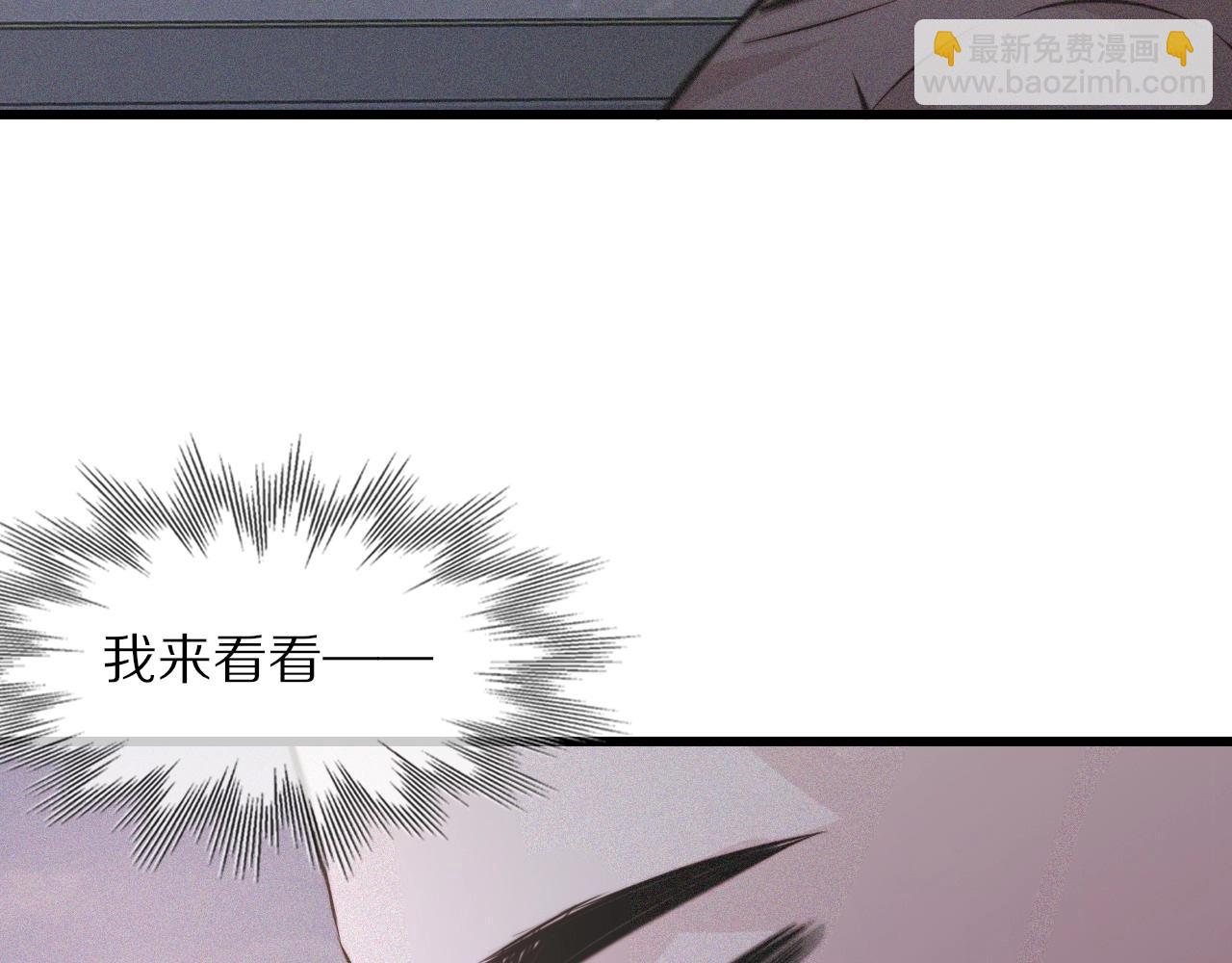 變成血族是什麼體驗 - 第56話 我會一直觀察着你(2/2) - 7