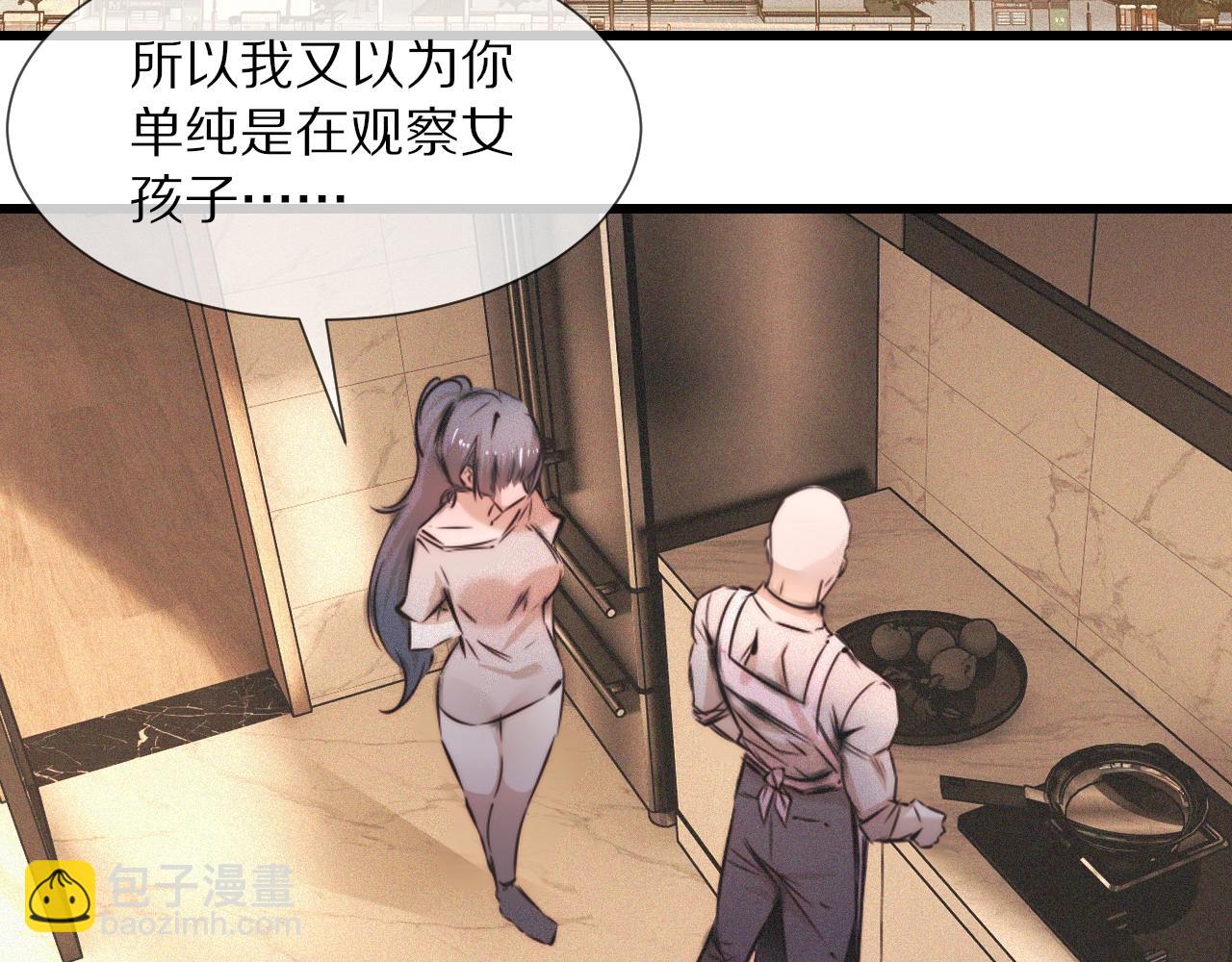 變成血族是什麼體驗 - 第56話 我會一直觀察着你(1/2) - 7