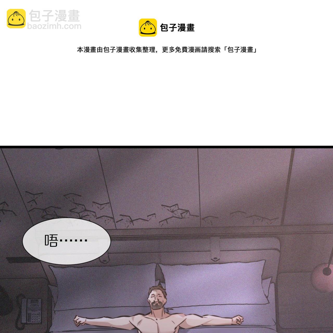 變成血族是什麼體驗 - 第56話 我會一直觀察着你(2/2) - 6