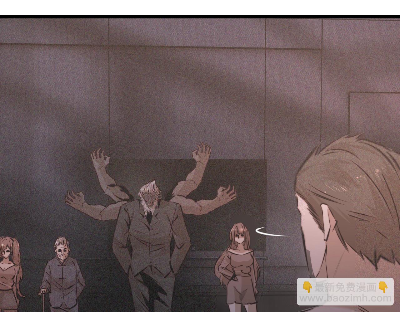 變成血族是什麼體驗 - 第56話 我會一直觀察着你(2/2) - 4