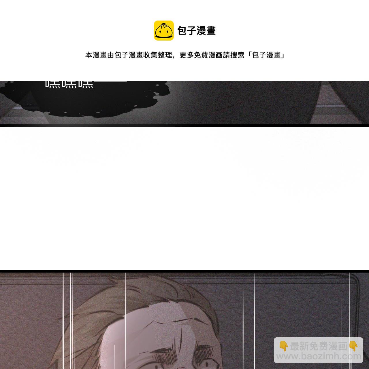 變成血族是什麼體驗 - 第56話 我會一直觀察着你(2/2) - 7