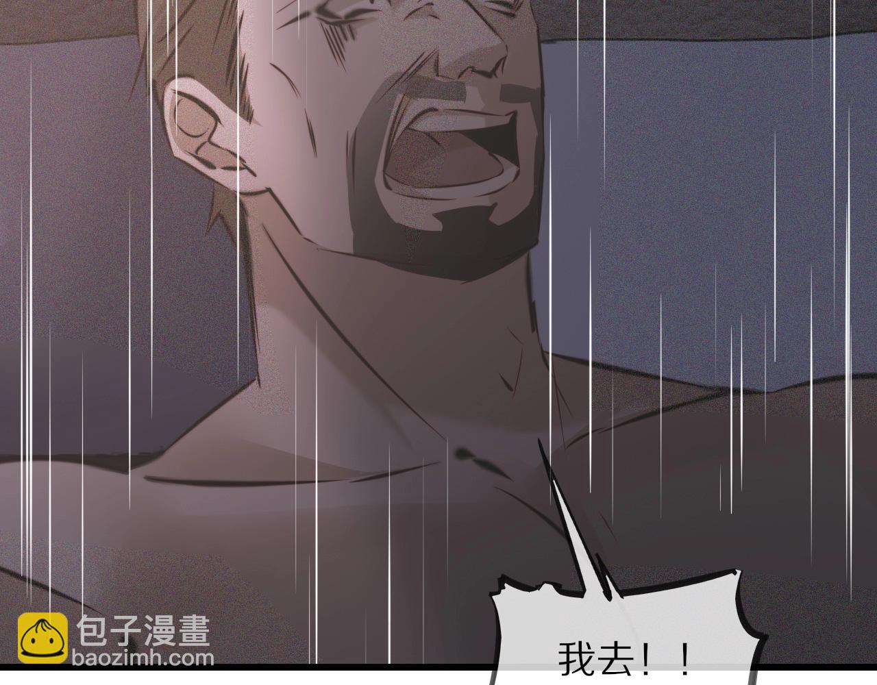 變成血族是什麼體驗 - 第56話 我會一直觀察着你(2/2) - 1