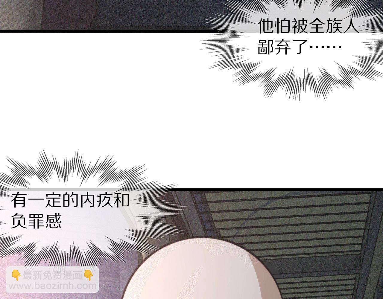 變成血族是什麼體驗 - 第56話 我會一直觀察着你(2/2) - 5