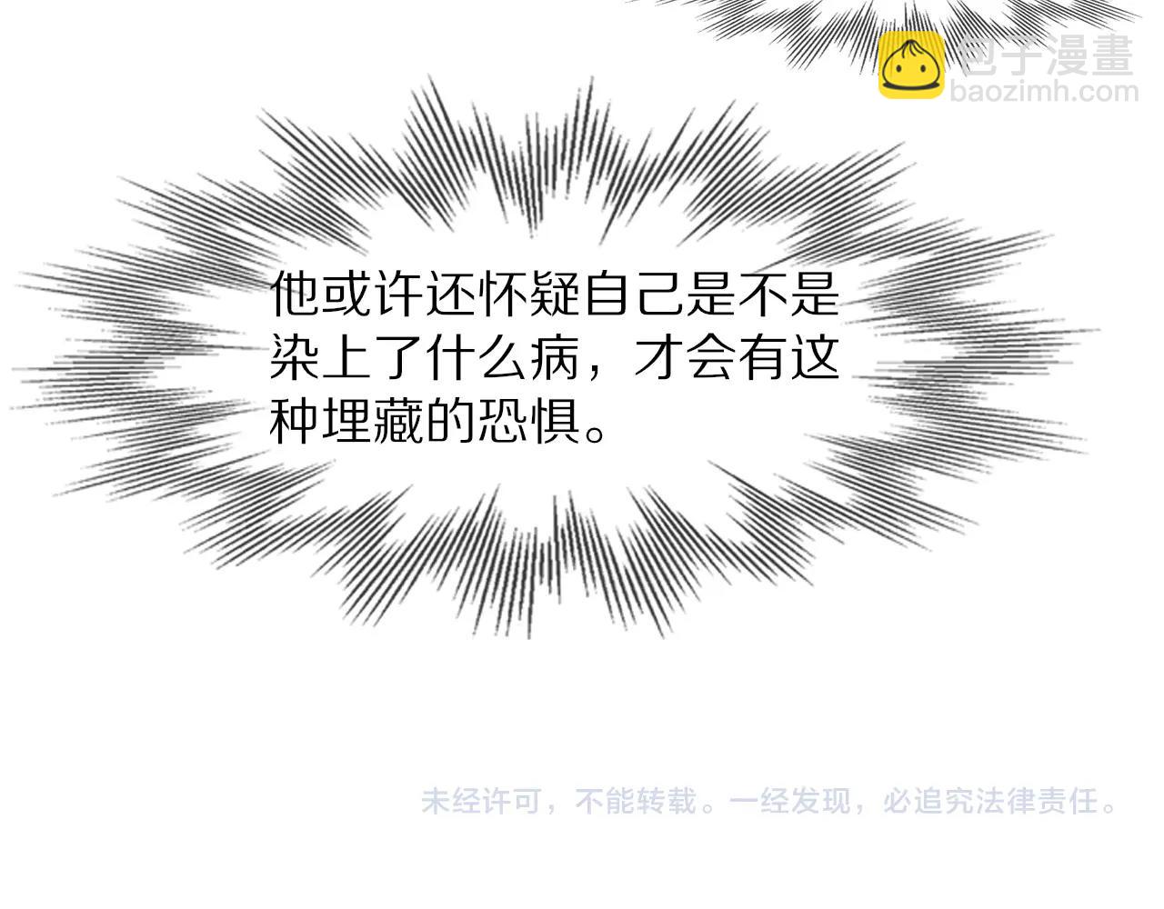 變成血族是什麼體驗 - 第56話 我會一直觀察着你(2/2) - 7