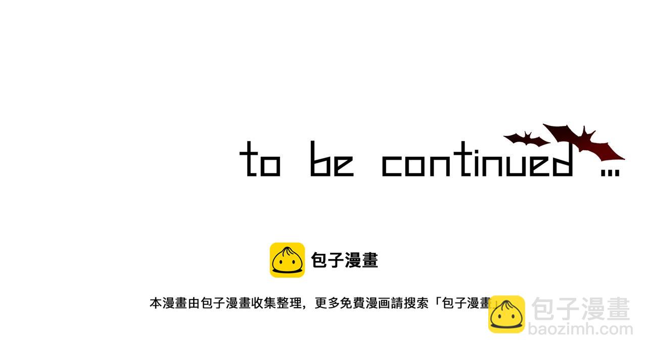 變成血族是什麼體驗 - 第56話 我會一直觀察着你(2/2) - 1